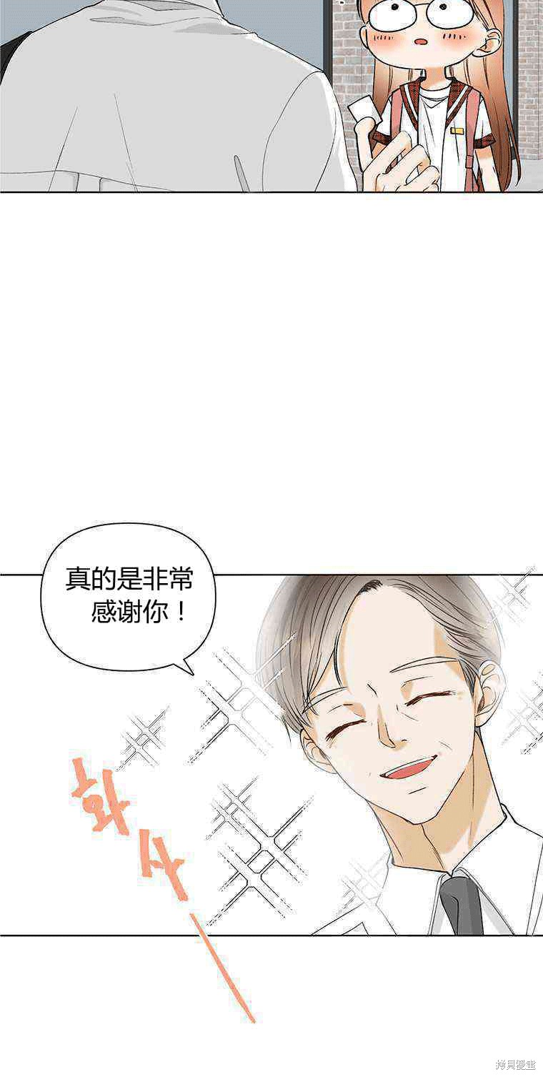 《遇见你》漫画最新章节第6话免费下拉式在线观看章节第【59】张图片