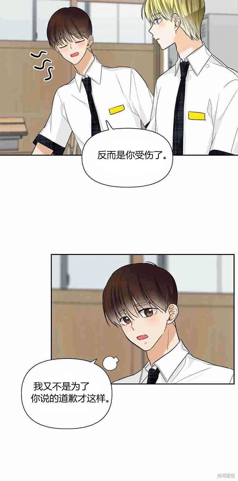 《遇见你》漫画最新章节第10话免费下拉式在线观看章节第【60】张图片