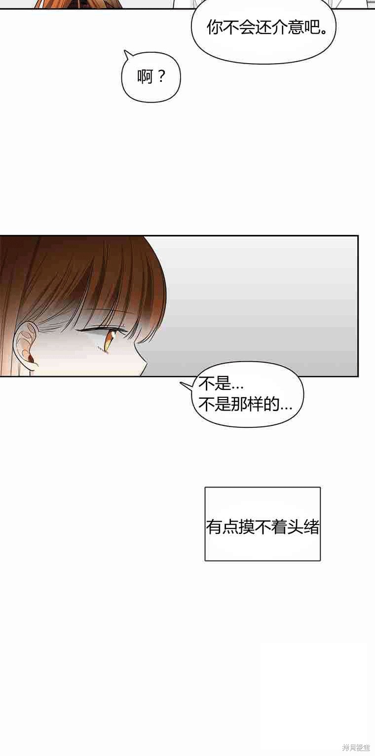 《遇见你》漫画最新章节第8话免费下拉式在线观看章节第【33】张图片