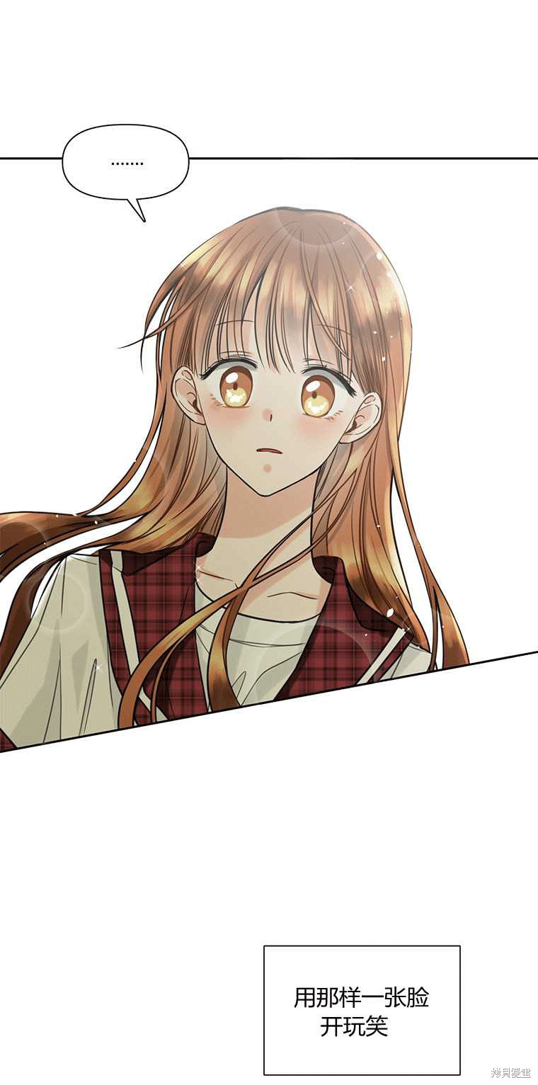 《遇见你》漫画最新章节第2话免费下拉式在线观看章节第【77】张图片