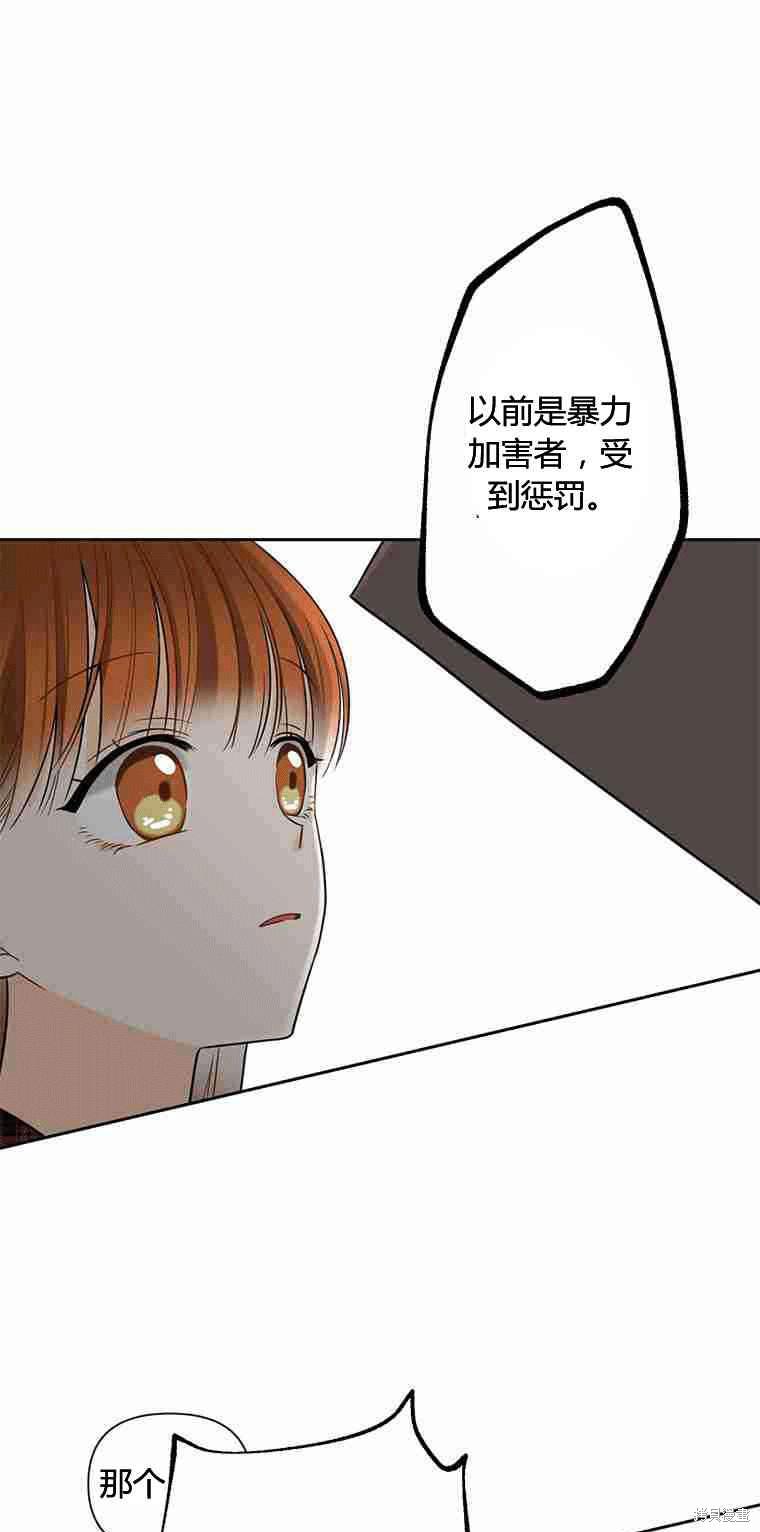 《遇见你》漫画最新章节第7话免费下拉式在线观看章节第【73】张图片