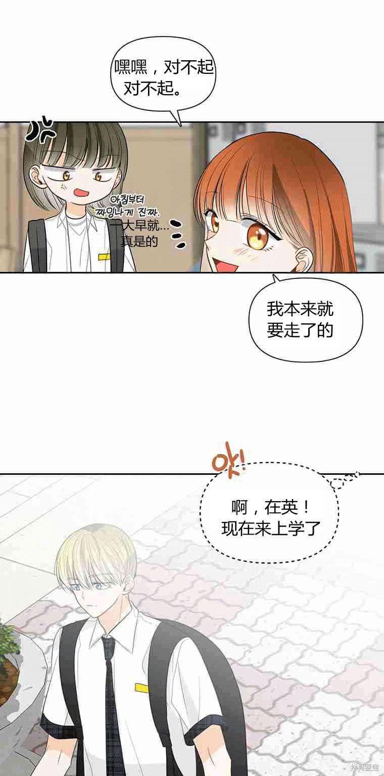 《遇见你》漫画最新章节第7话免费下拉式在线观看章节第【52】张图片