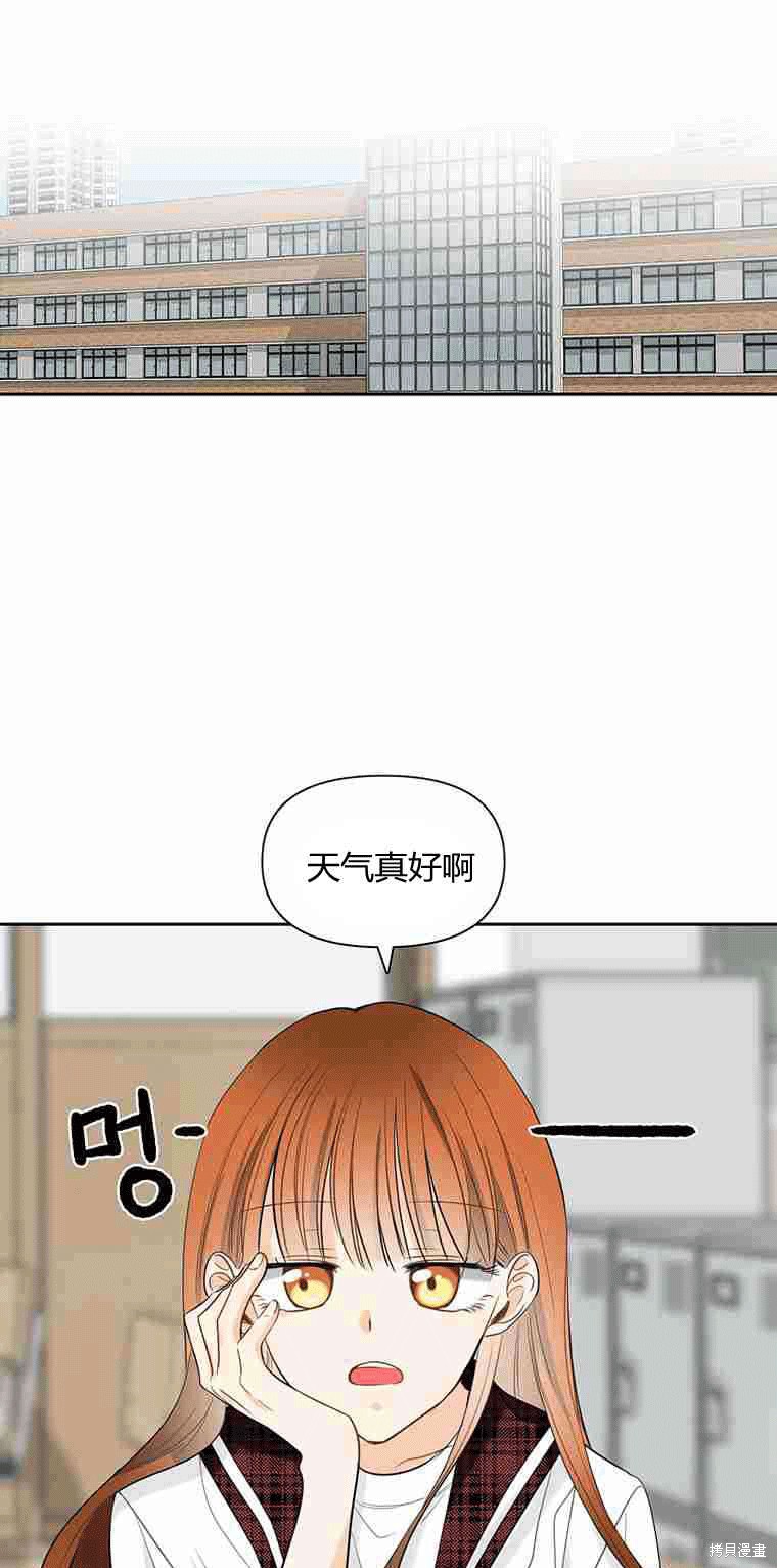 《遇见你》漫画最新章节第7话免费下拉式在线观看章节第【50】张图片