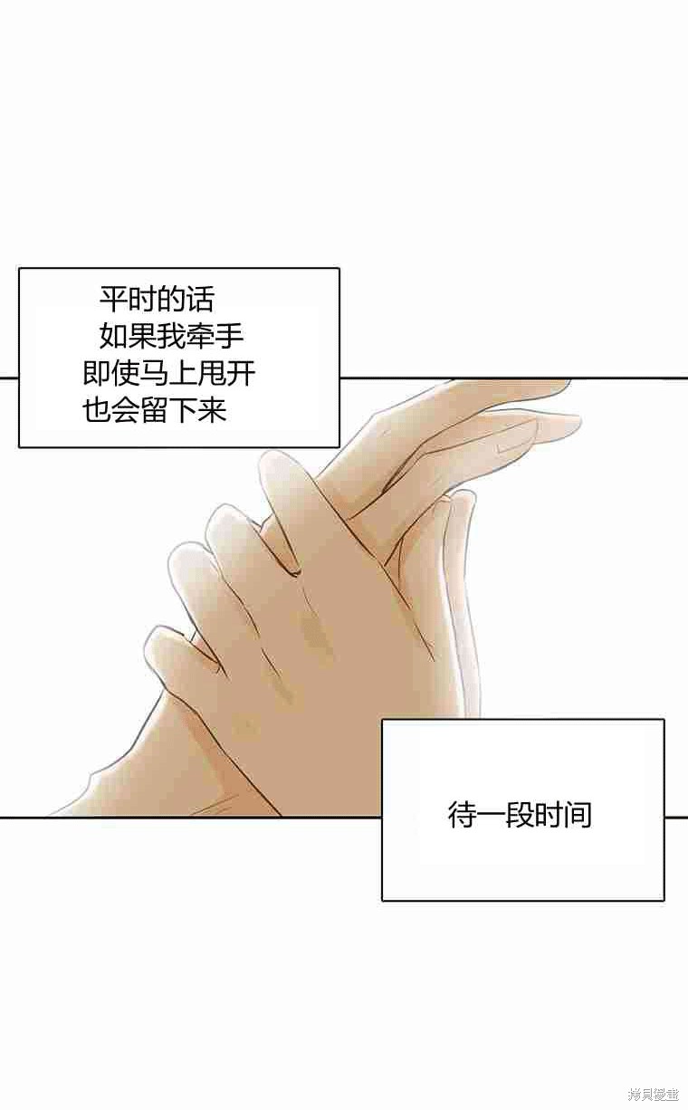 《遇见你》漫画最新章节第12话免费下拉式在线观看章节第【12】张图片