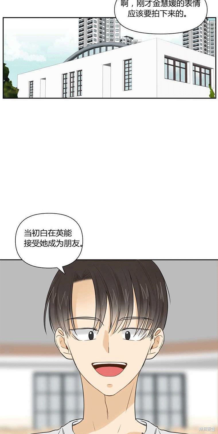 《遇见你》漫画最新章节第5话免费下拉式在线观看章节第【77】张图片