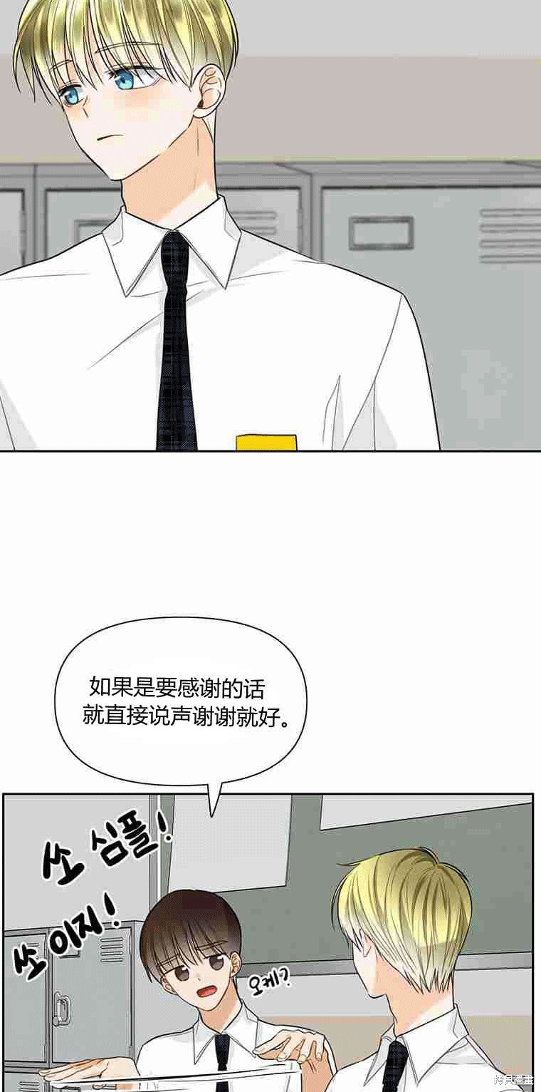 《遇见你》漫画最新章节第10话免费下拉式在线观看章节第【69】张图片