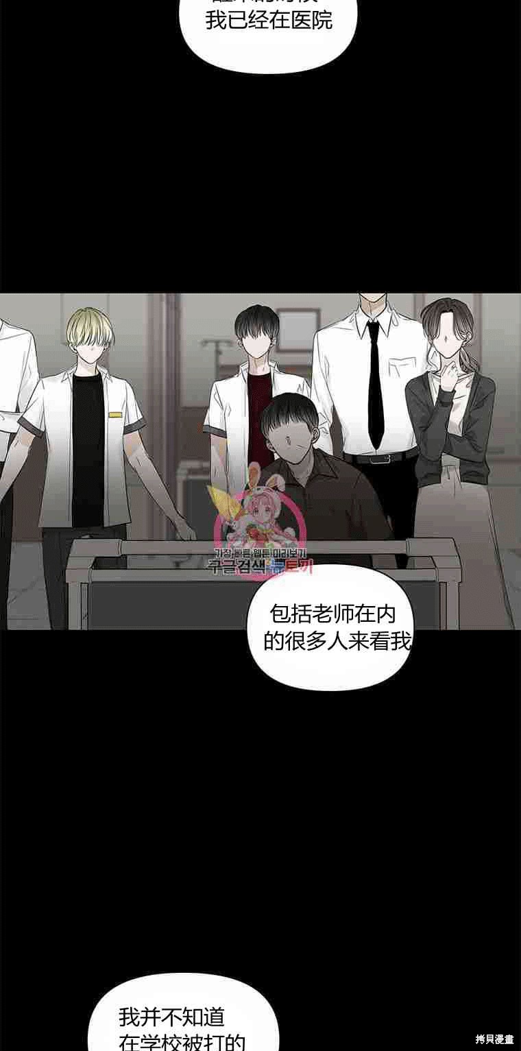 《遇见你》漫画最新章节第9话免费下拉式在线观看章节第【25】张图片