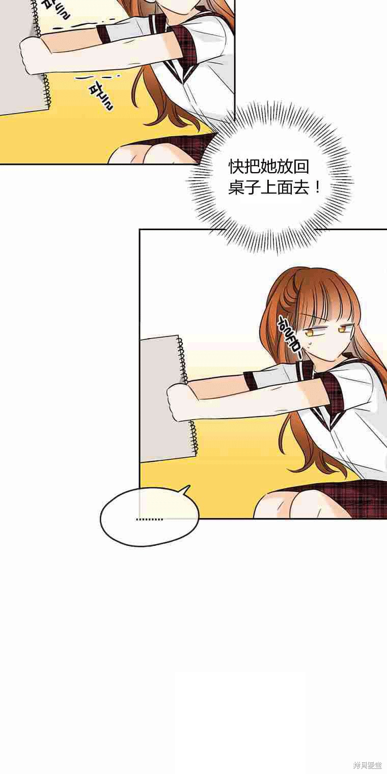 《遇见你》漫画最新章节第16话免费下拉式在线观看章节第【33】张图片