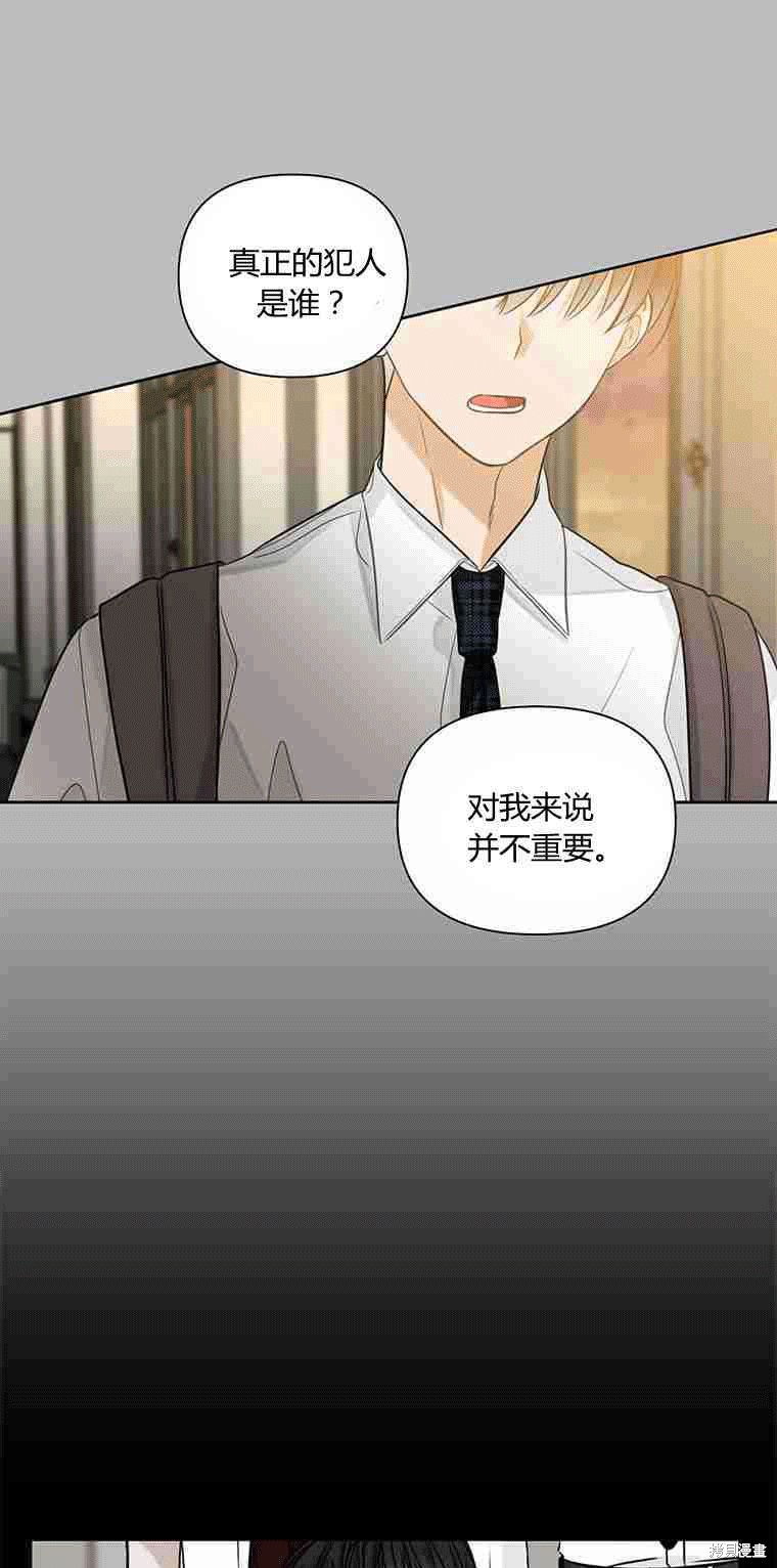 《遇见你》漫画最新章节第9话免费下拉式在线观看章节第【27】张图片