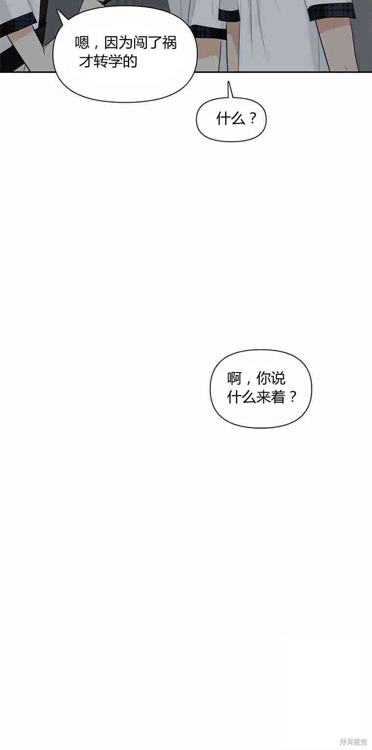 《遇见你》漫画最新章节第7话免费下拉式在线观看章节第【49】张图片