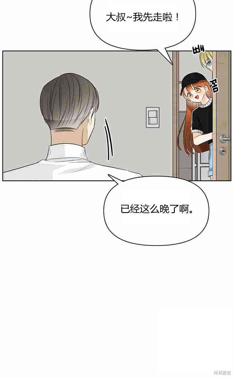 《遇见你》漫画最新章节第13话免费下拉式在线观看章节第【48】张图片