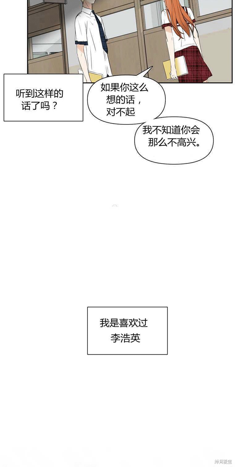 《遇见你》漫画最新章节第5话免费下拉式在线观看章节第【43】张图片