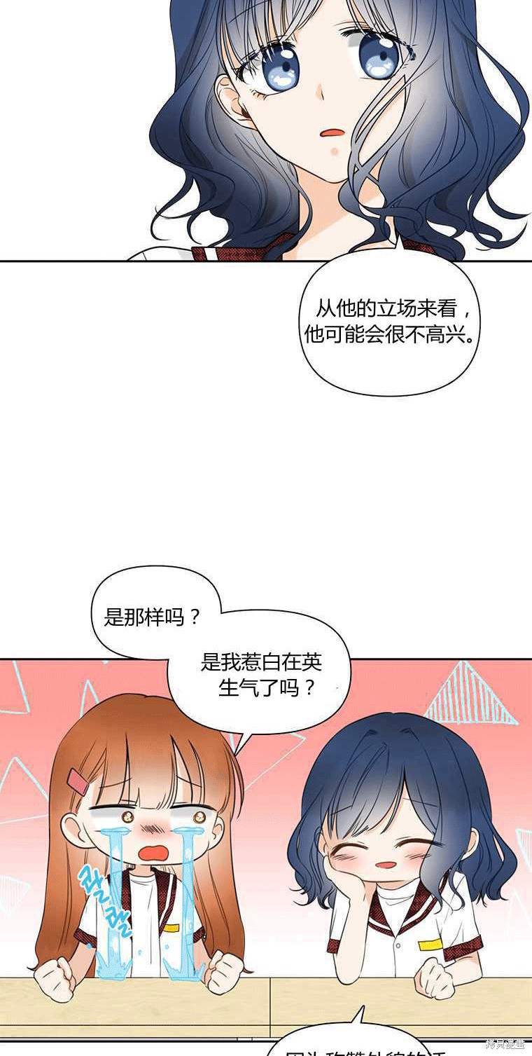 《遇见你》漫画最新章节第5话免费下拉式在线观看章节第【72】张图片