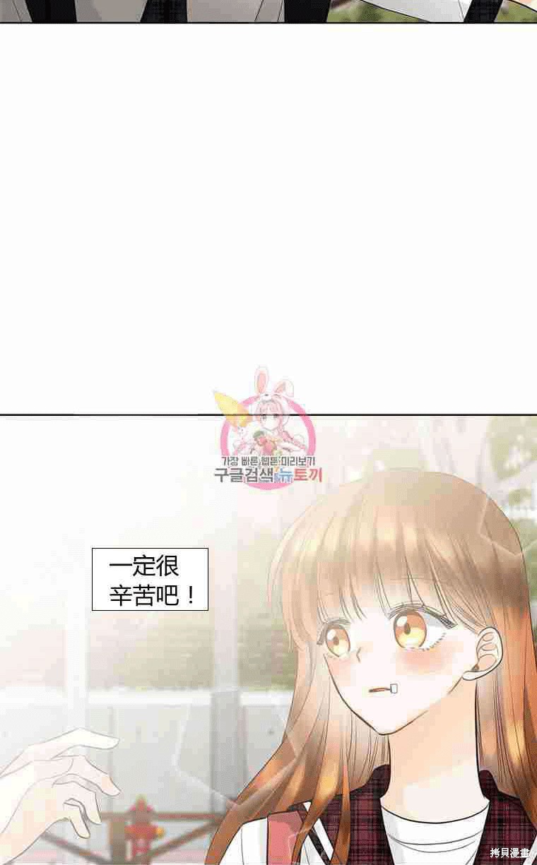 《遇见你》漫画最新章节第11话免费下拉式在线观看章节第【58】张图片