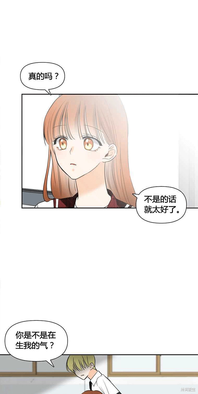 《遇见你》漫画最新章节第5话免费下拉式在线观看章节第【21】张图片