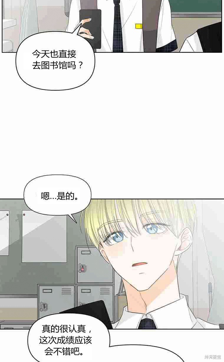 《遇见你》漫画最新章节第14话免费下拉式在线观看章节第【16】张图片