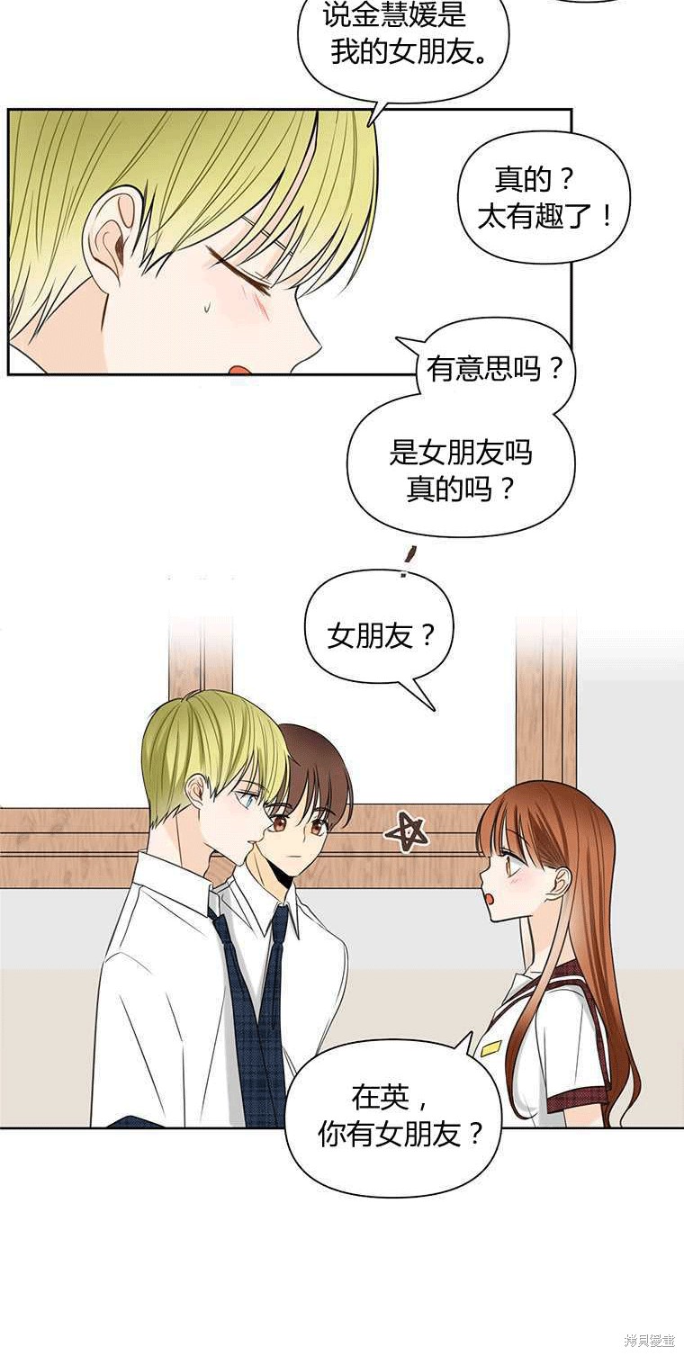 《遇见你》漫画最新章节第3话免费下拉式在线观看章节第【52】张图片