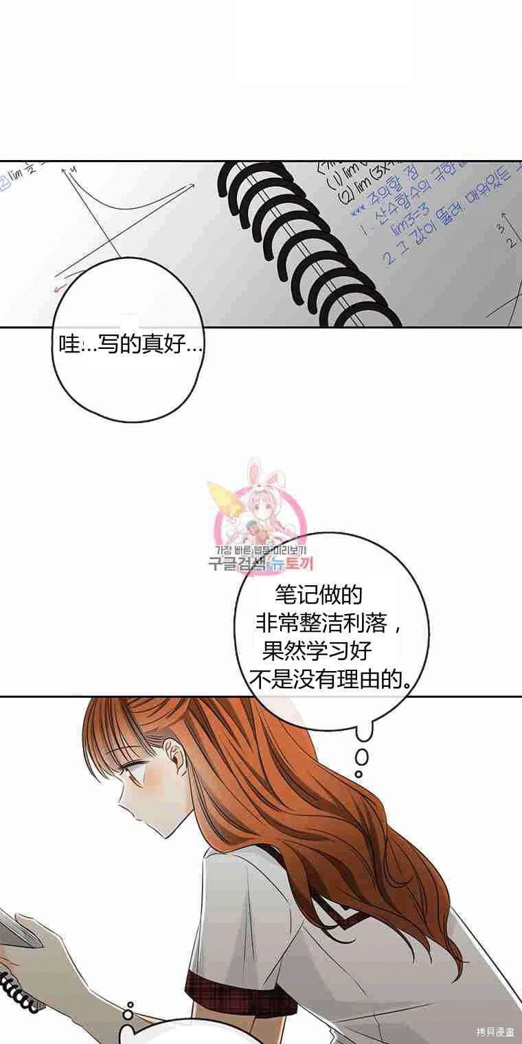 《遇见你》漫画最新章节第16话免费下拉式在线观看章节第【34】张图片