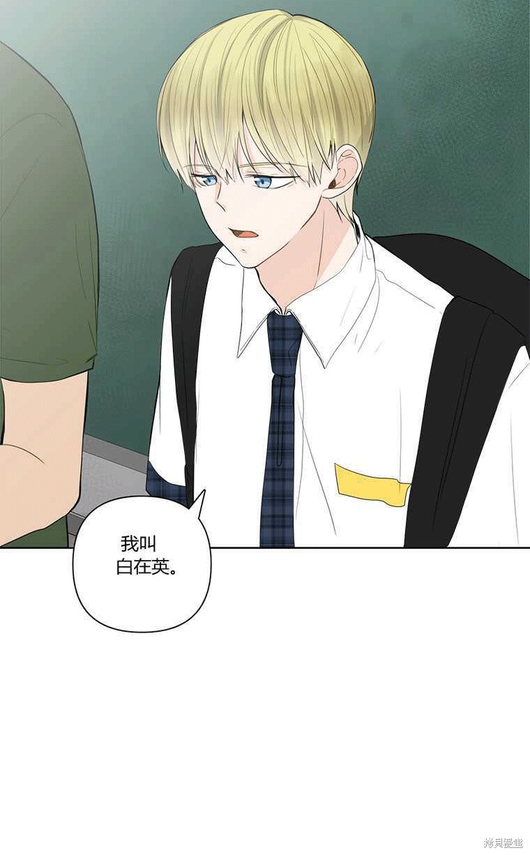 《遇见你》漫画最新章节第2话免费下拉式在线观看章节第【13】张图片