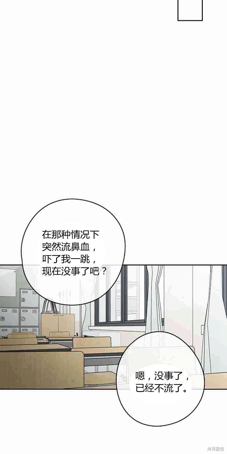 《遇见你》漫画最新章节第16话免费下拉式在线观看章节第【40】张图片