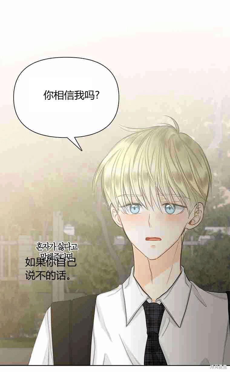 《遇见你》漫画最新章节第11话免费下拉式在线观看章节第【40】张图片