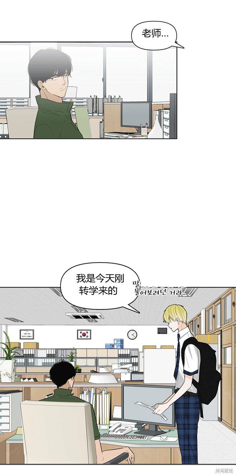 《遇见你》漫画最新章节第1话免费下拉式在线观看章节第【52】张图片