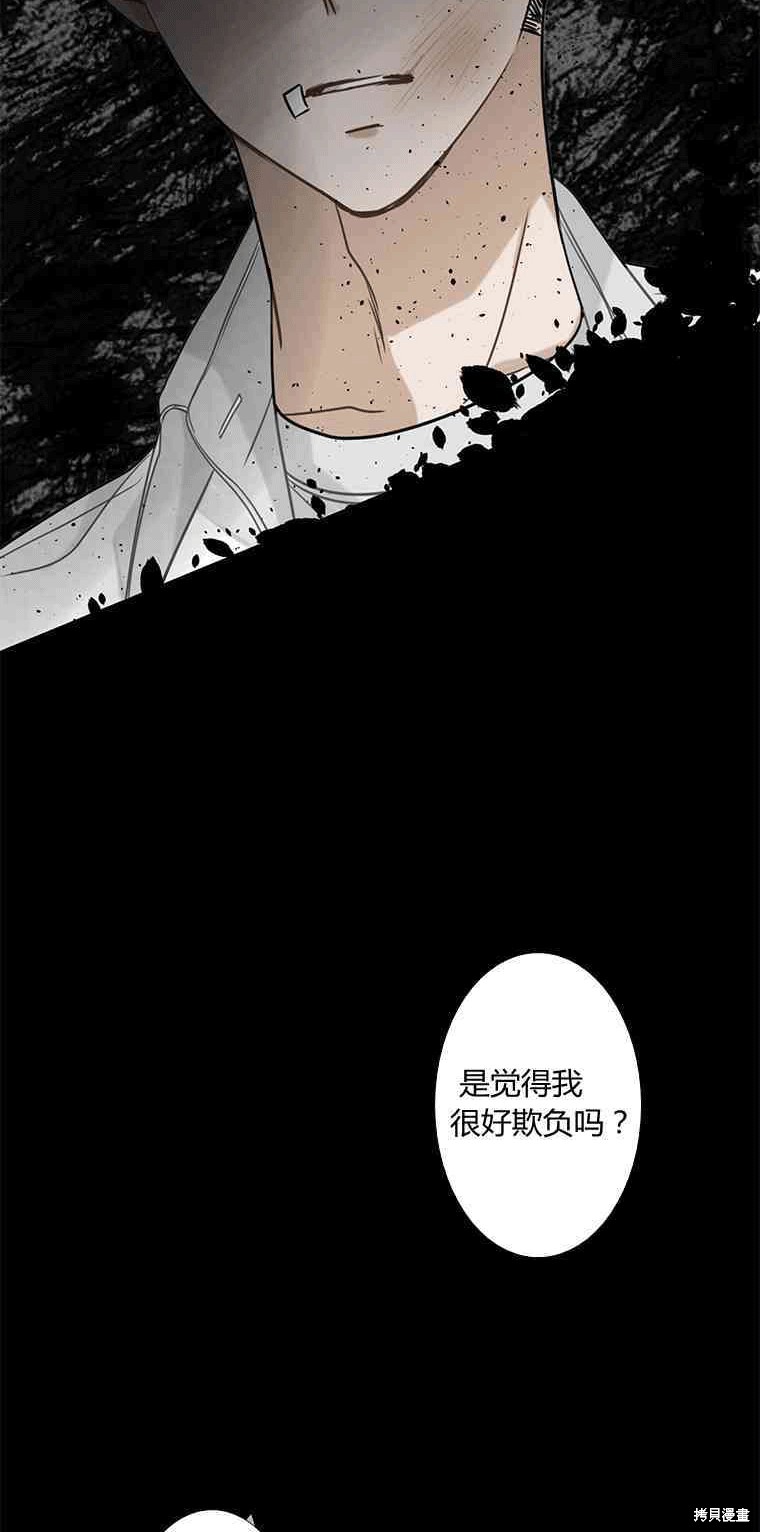 《遇见你》漫画最新章节第9话免费下拉式在线观看章节第【20】张图片