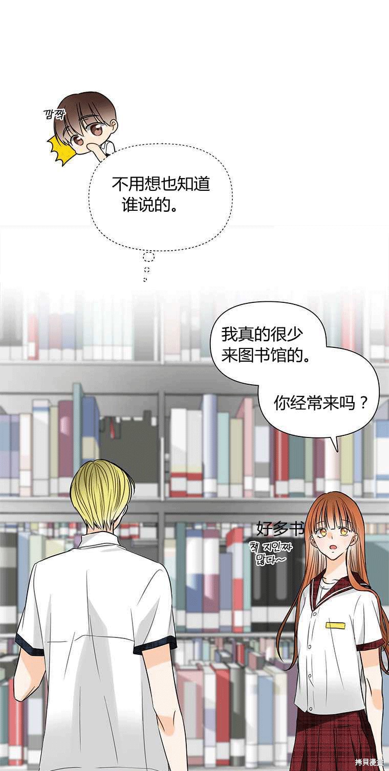 《遇见你》漫画最新章节第4话免费下拉式在线观看章节第【41】张图片