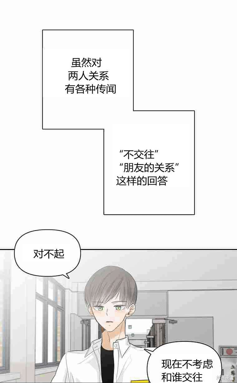 《遇见你》漫画最新章节第12话免费下拉式在线观看章节第【27】张图片