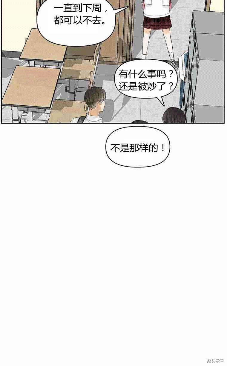 《遇见你》漫画最新章节第14话免费下拉式在线观看章节第【4】张图片