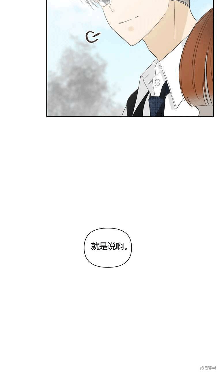 《遇见你》漫画最新章节第4话免费下拉式在线观看章节第【73】张图片