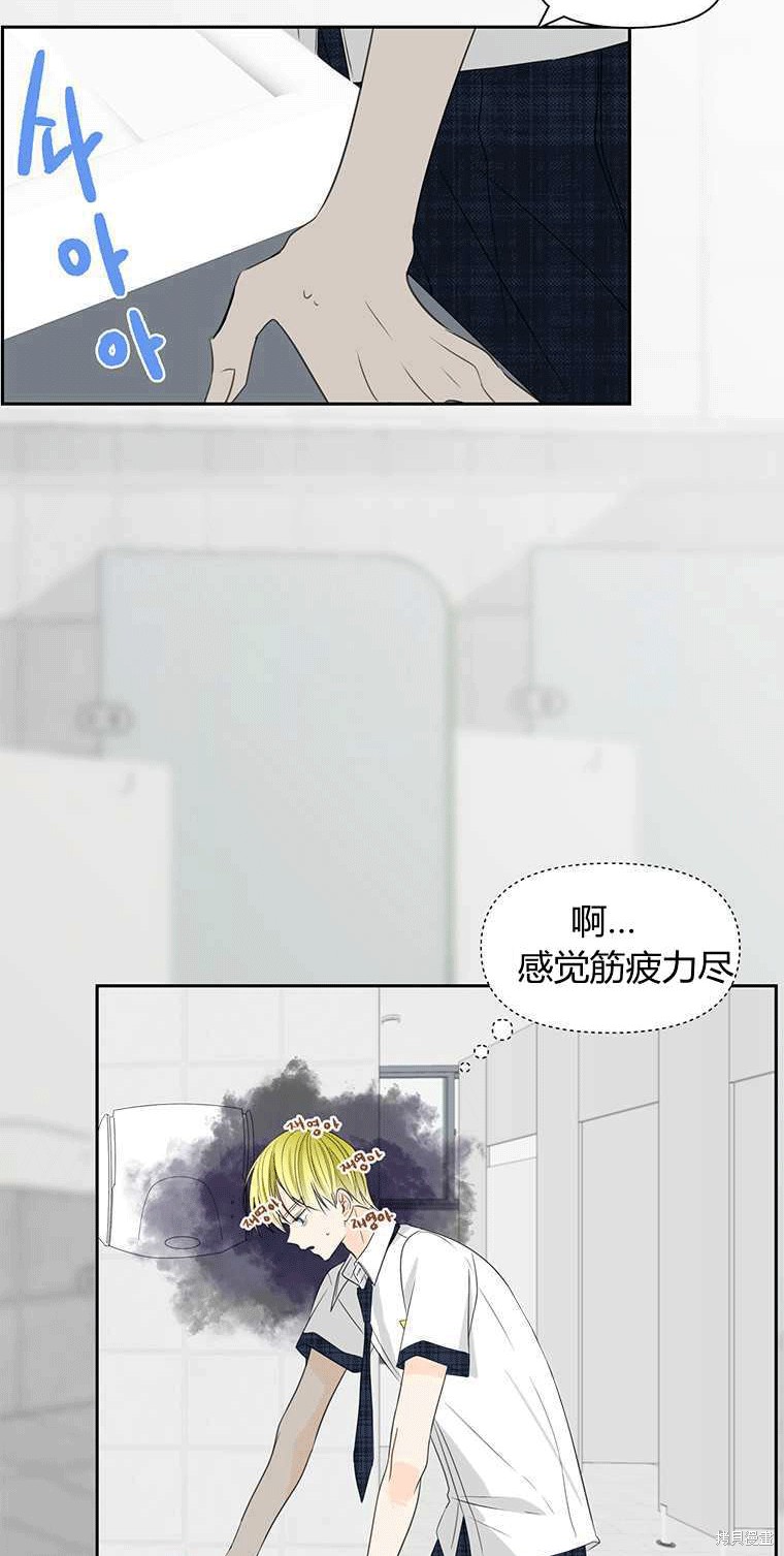 《遇见你》漫画最新章节第3话免费下拉式在线观看章节第【47】张图片