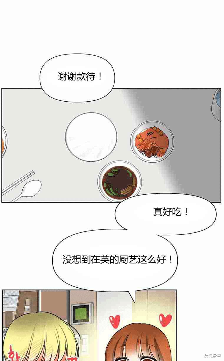 《遇见你》漫画最新章节第13话免费下拉式在线观看章节第【25】张图片