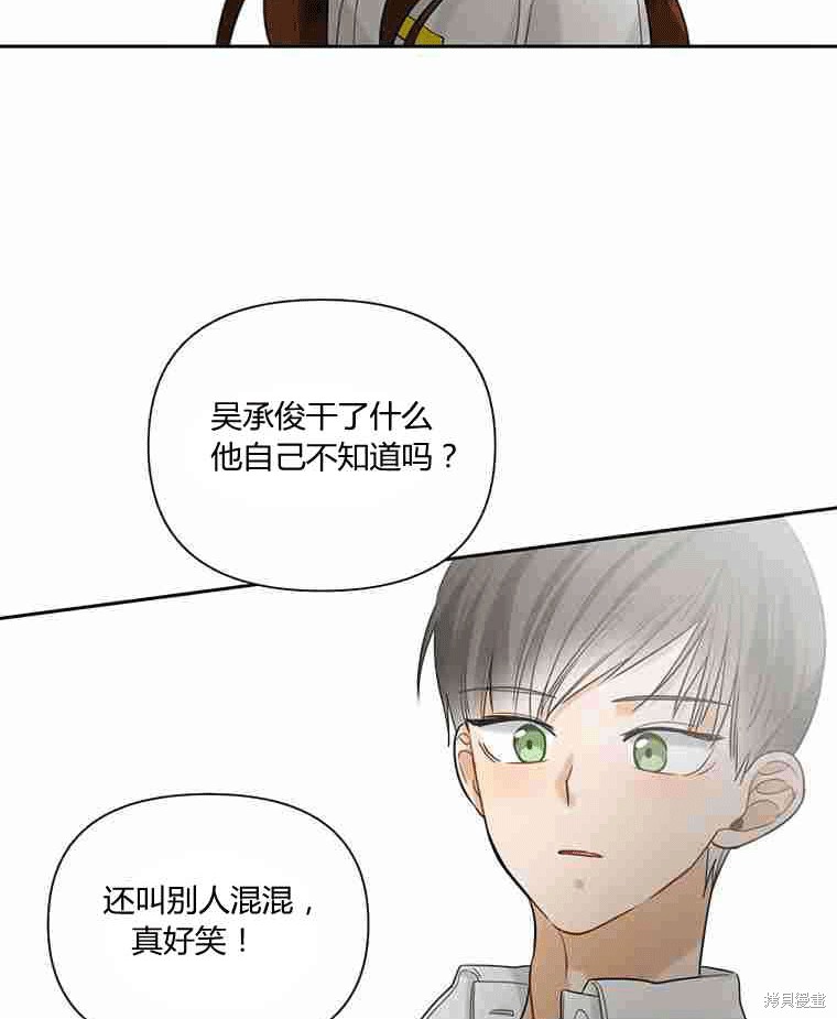 《遇见你》漫画最新章节第10话免费下拉式在线观看章节第【52】张图片