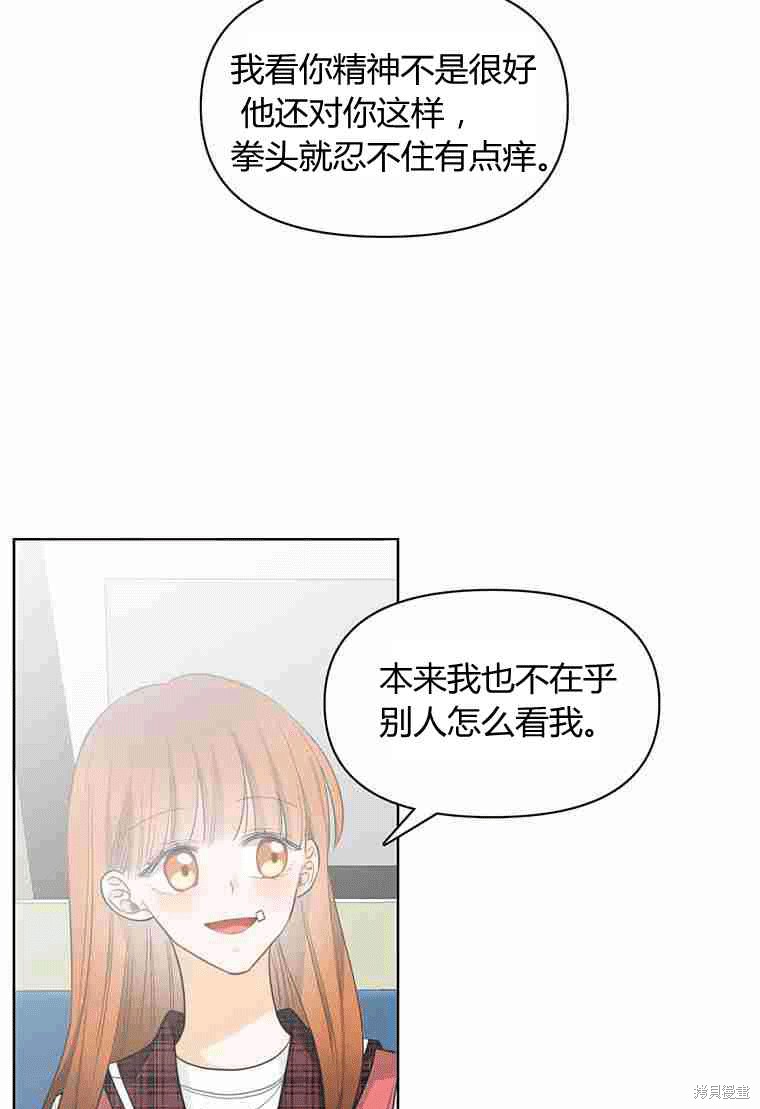 《遇见你》漫画最新章节第11话免费下拉式在线观看章节第【29】张图片