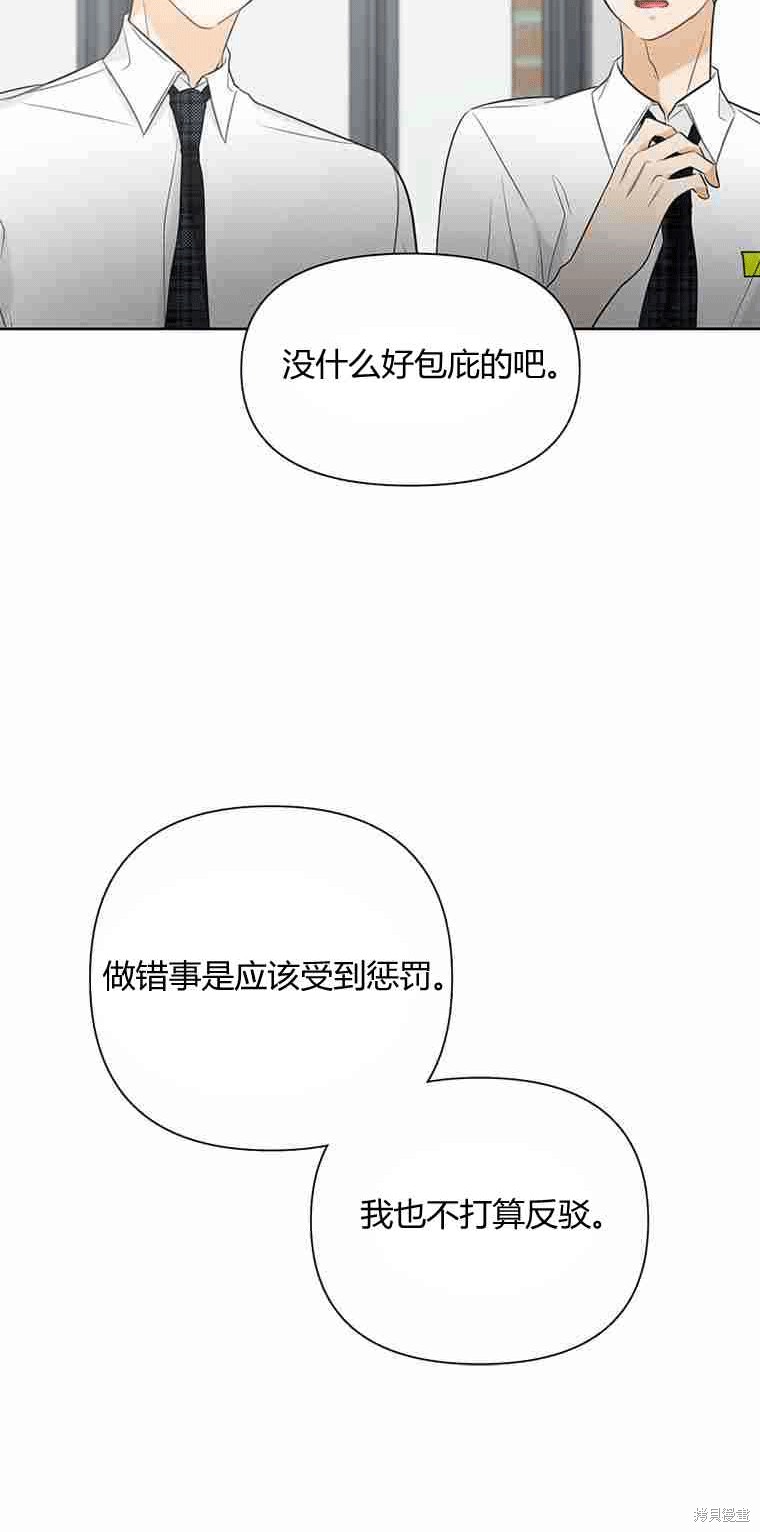 《遇见你》漫画最新章节第10话免费下拉式在线观看章节第【15】张图片