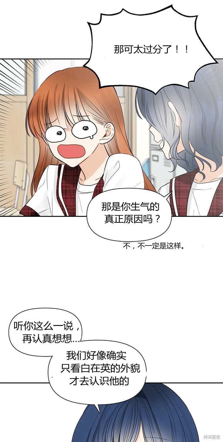 《遇见你》漫画最新章节第5话免费下拉式在线观看章节第【71】张图片