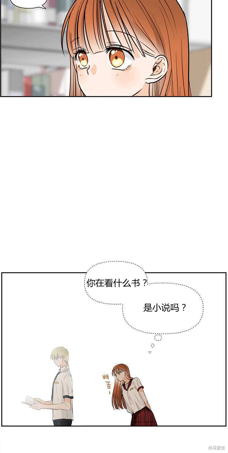 《遇见你》漫画最新章节第4话免费下拉式在线观看章节第【44】张图片