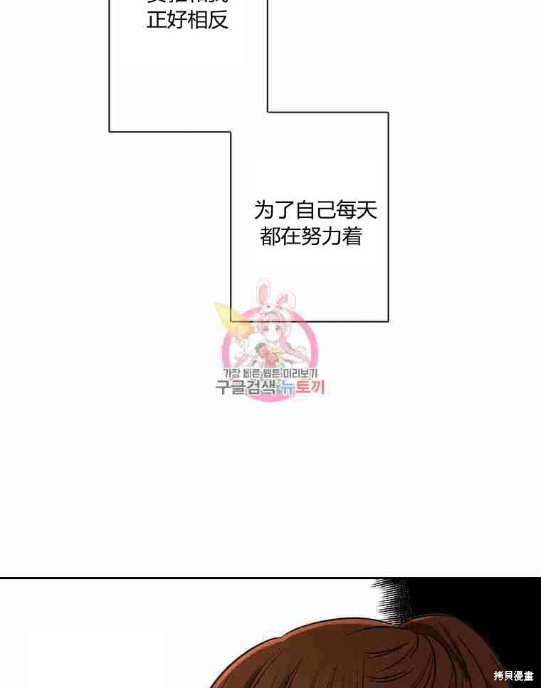 《遇见你》漫画最新章节第16话免费下拉式在线观看章节第【51】张图片