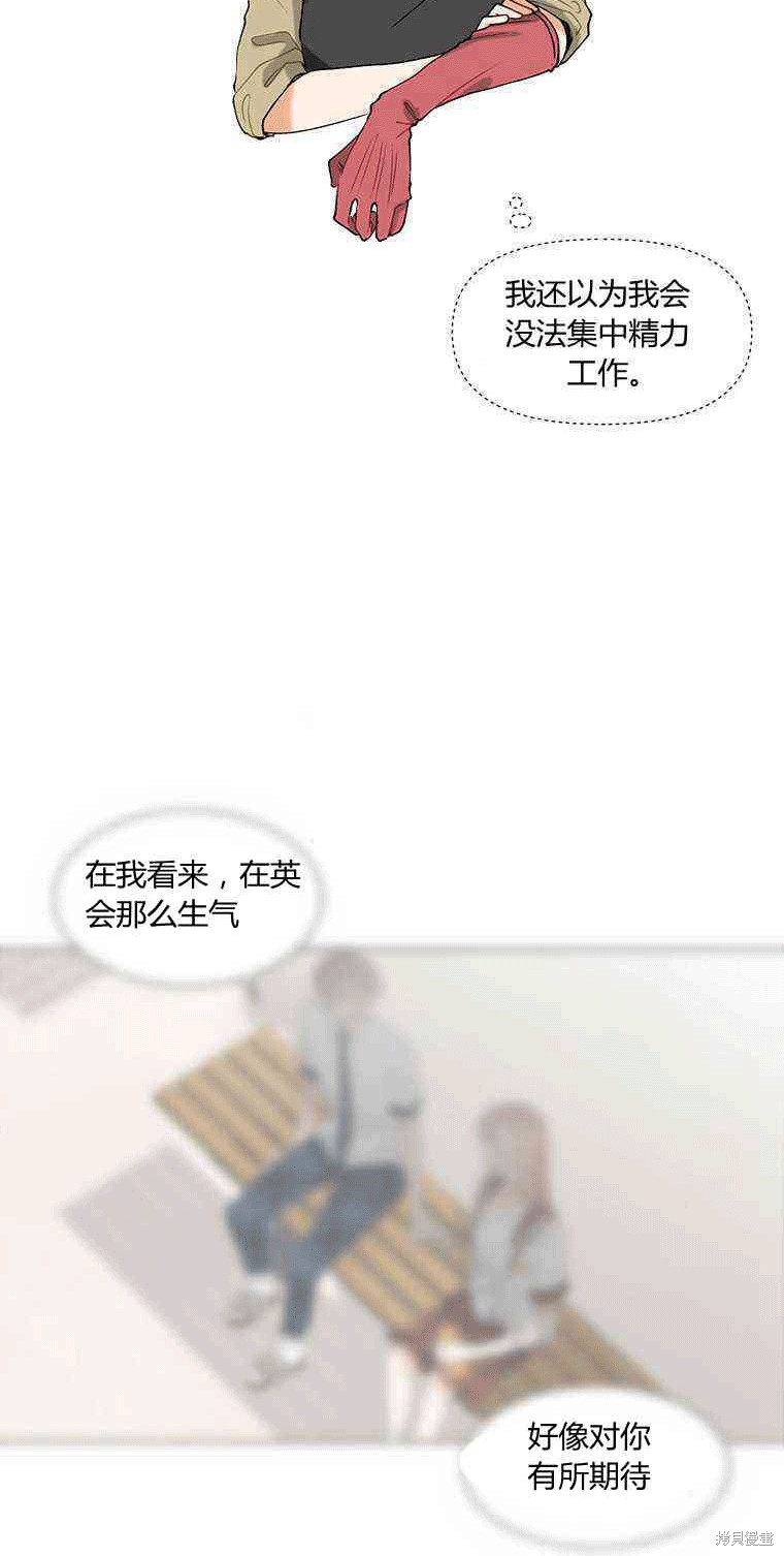 《遇见你》漫画最新章节第6话免费下拉式在线观看章节第【68】张图片