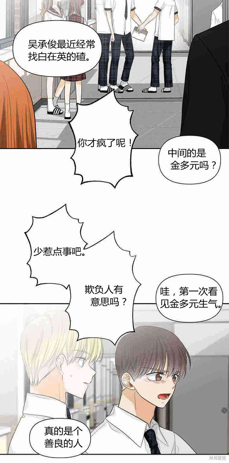 《遇见你》漫画最新章节第9话免费下拉式在线观看章节第【41】张图片