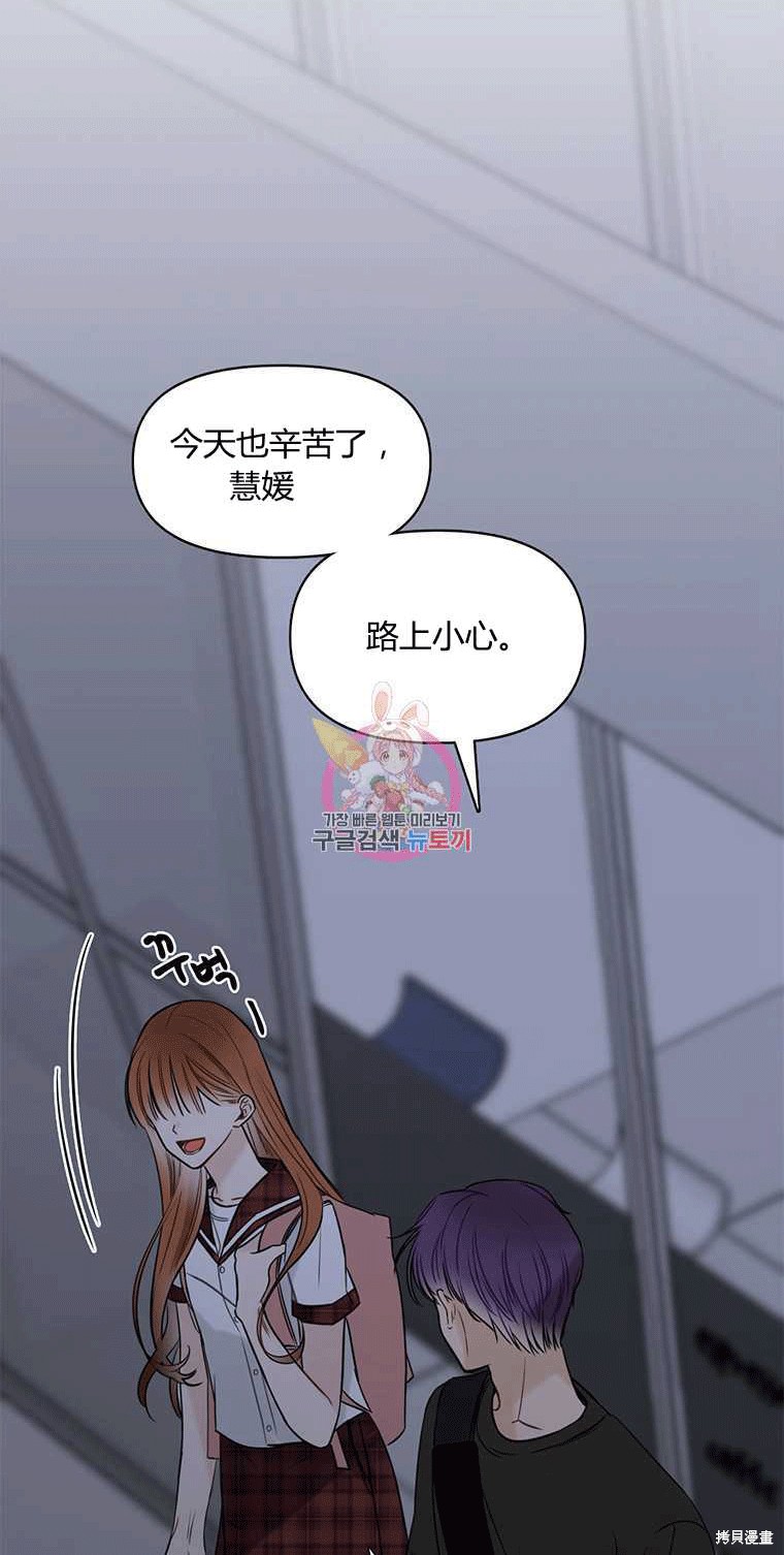 《遇见你》漫画最新章节第3话免费下拉式在线观看章节第【18】张图片