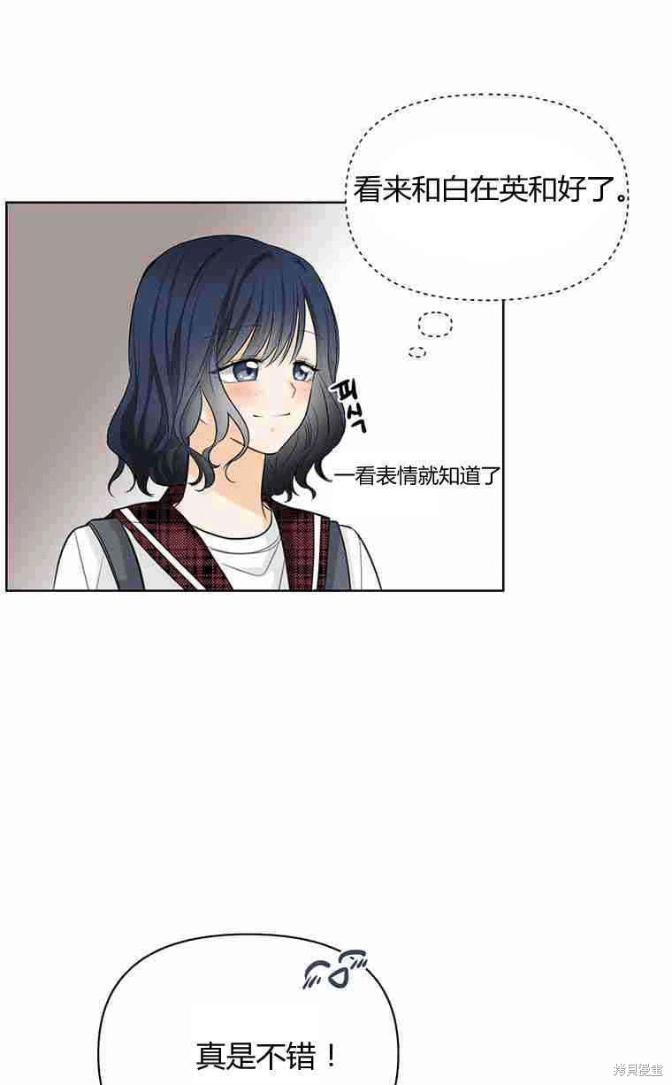 《遇见你》漫画最新章节第11话免费下拉式在线观看章节第【86】张图片