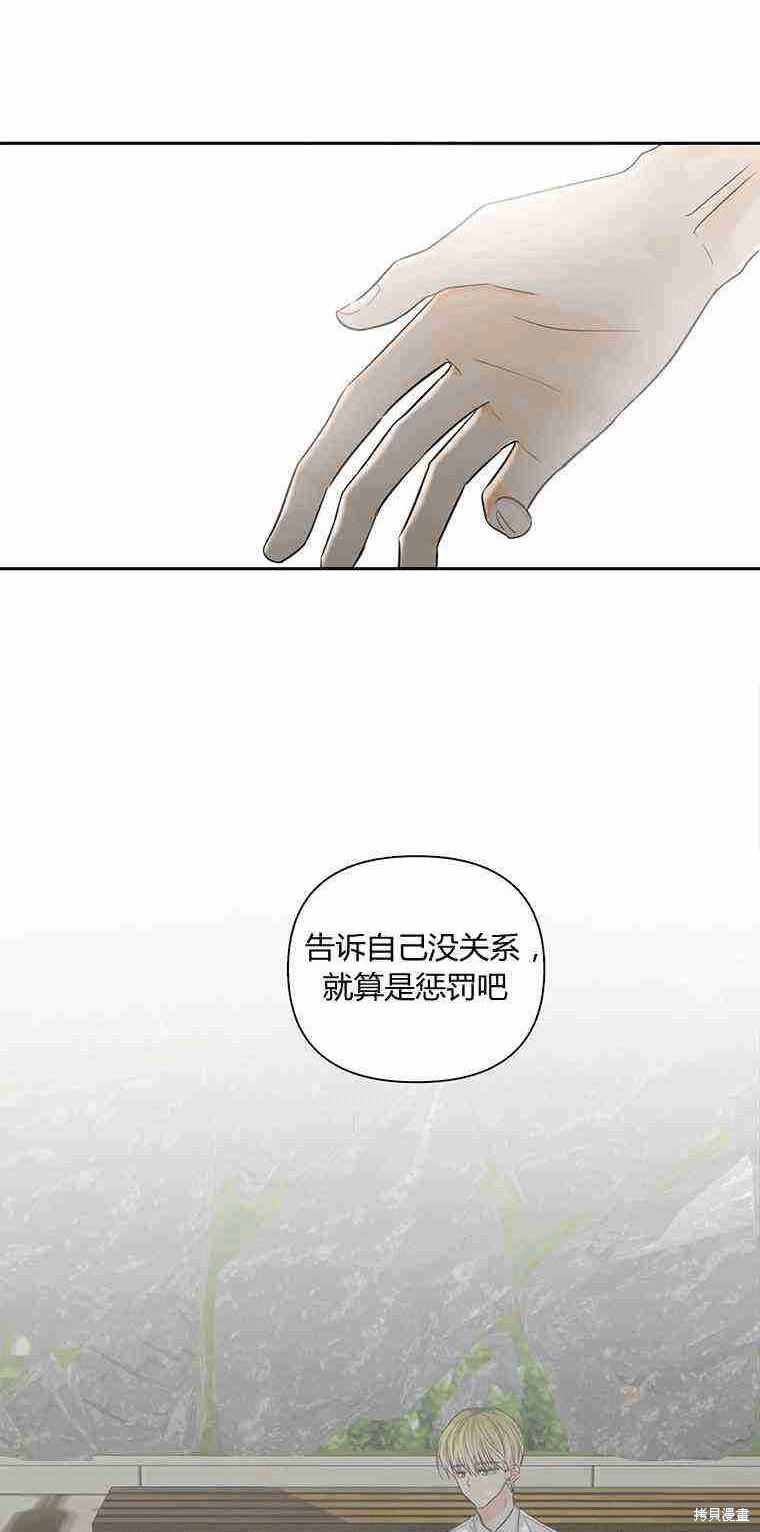 《遇见你》漫画最新章节第9话免费下拉式在线观看章节第【37】张图片