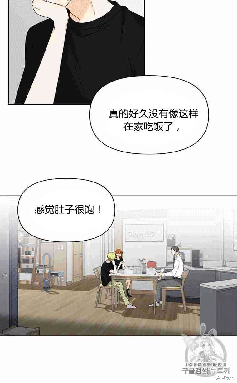 《遇见你》漫画最新章节第13话免费下拉式在线观看章节第【29】张图片