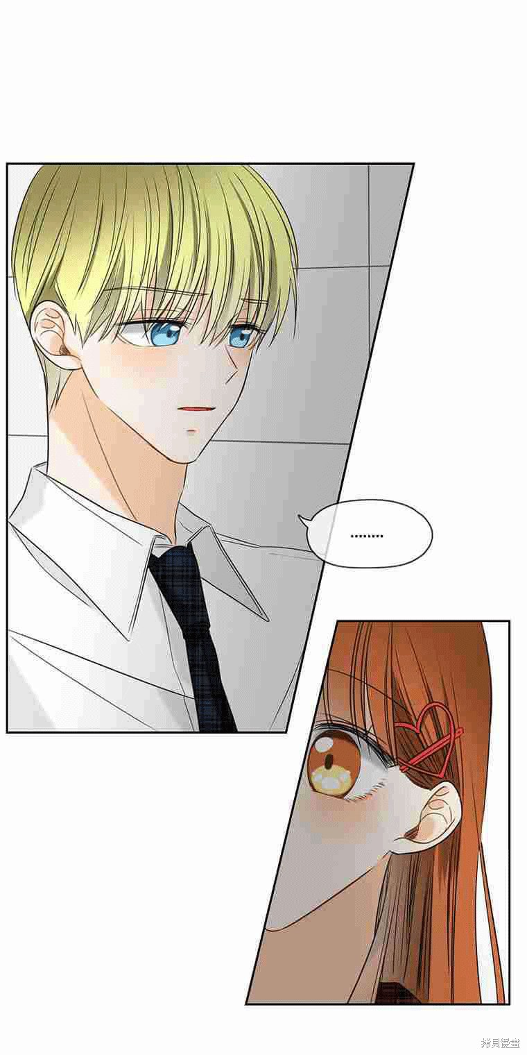 《遇见你》漫画最新章节第16话免费下拉式在线观看章节第【5】张图片