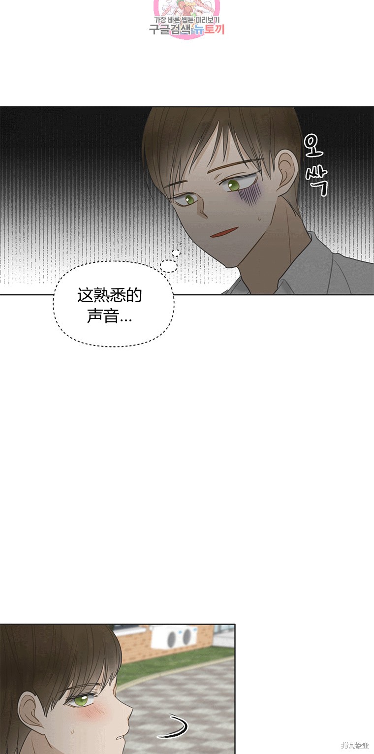 《遇见你》漫画最新章节第1话免费下拉式在线观看章节第【35】张图片