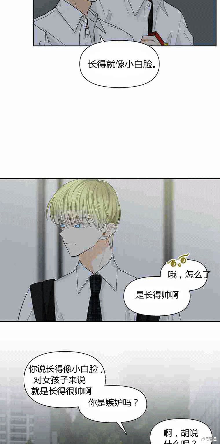 《遇见你》漫画最新章节第7话免费下拉式在线观看章节第【46】张图片