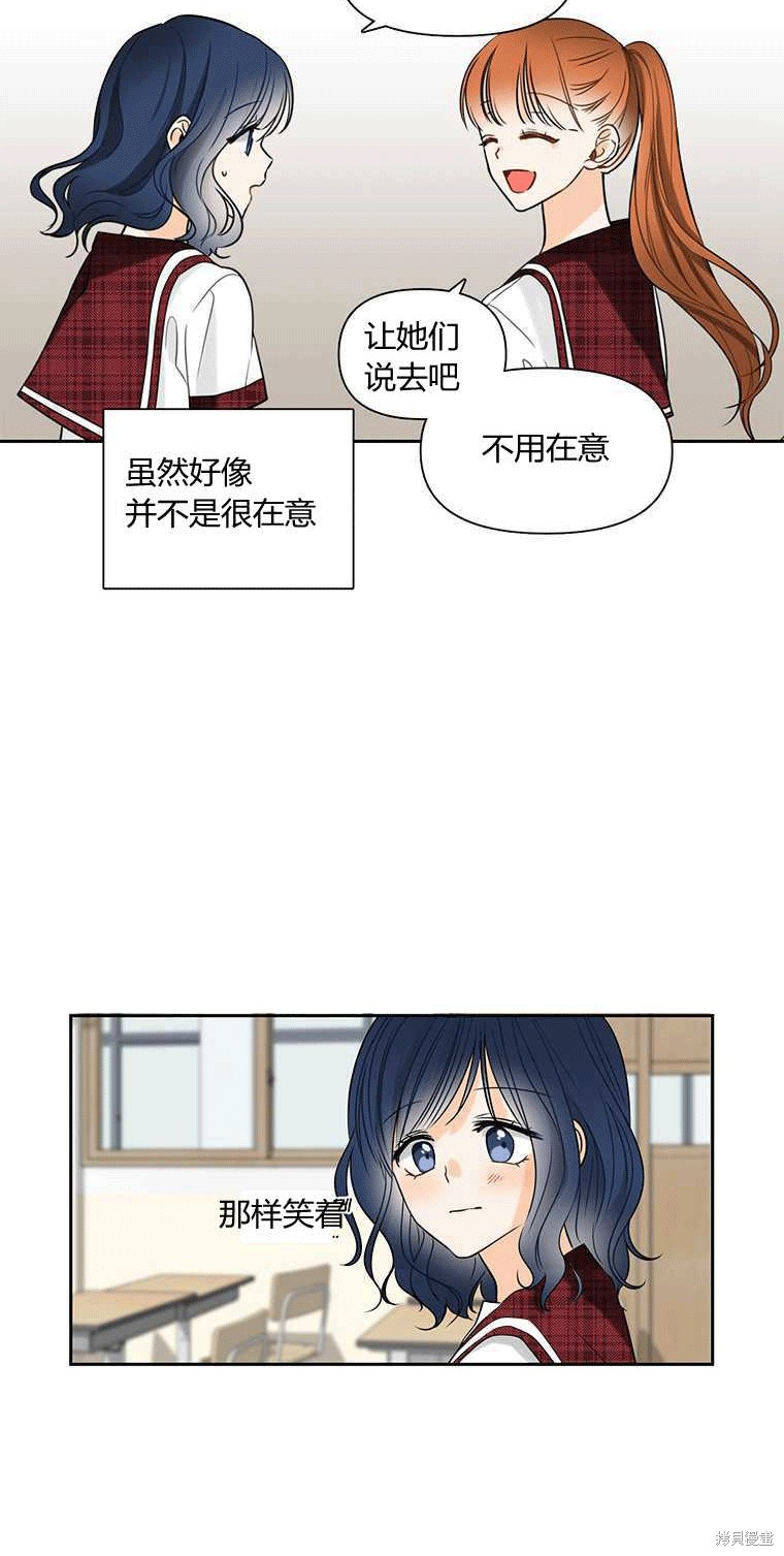 《遇见你》漫画最新章节第4话免费下拉式在线观看章节第【32】张图片