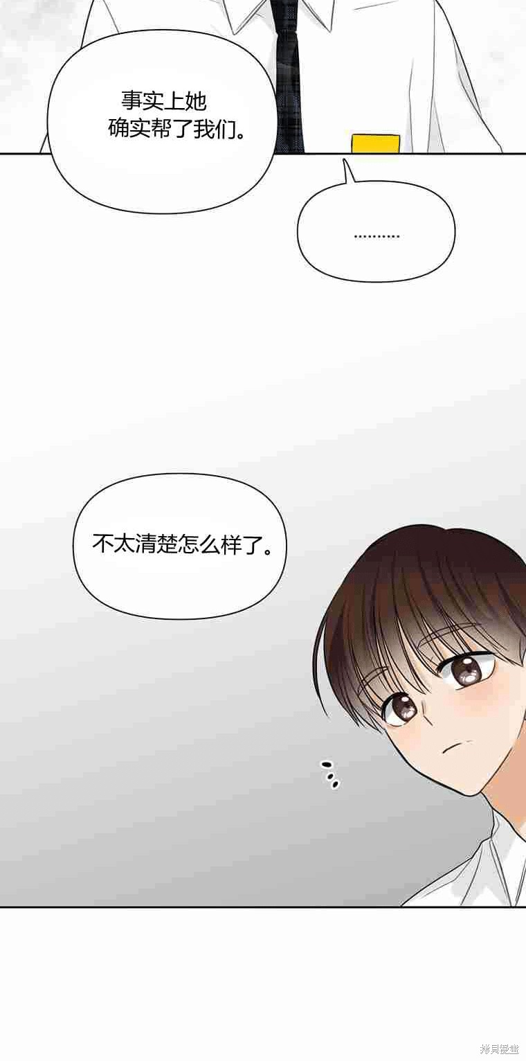 《遇见你》漫画最新章节第10话免费下拉式在线观看章节第【64】张图片